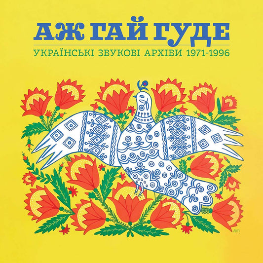 Various - Even the Forest Hums: Ukrainian Sonic Archives 1971-1996 (LP)